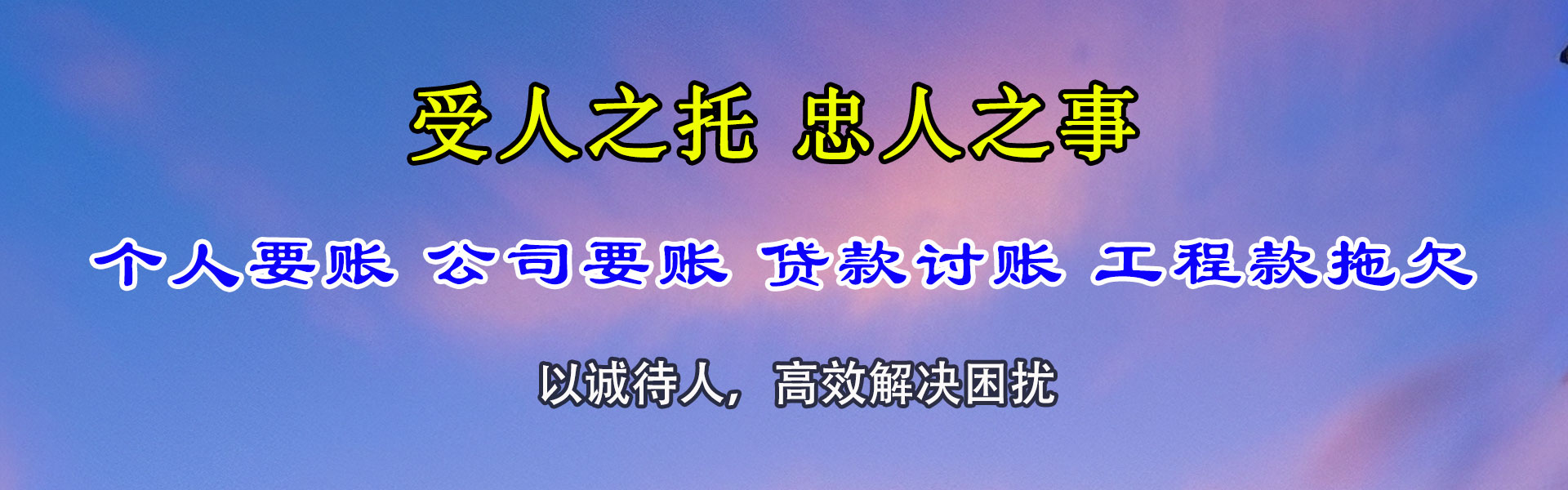 茂南收款公司