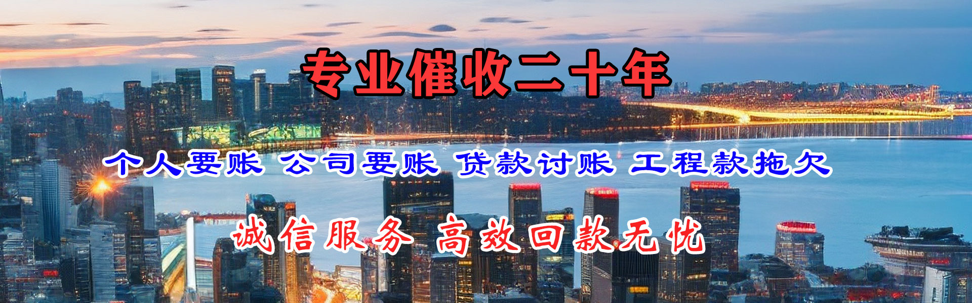 茂南收账公司